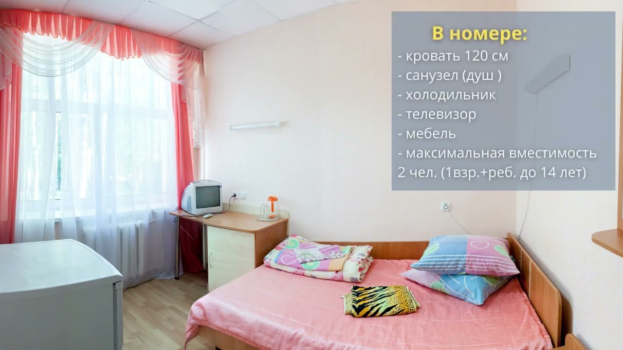 Условия проживания в санатории 