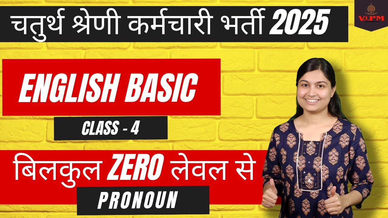 Basic English Grammar class 4 | Identification of noun, Adj, Verb | With Shivani ma'am | VIPM