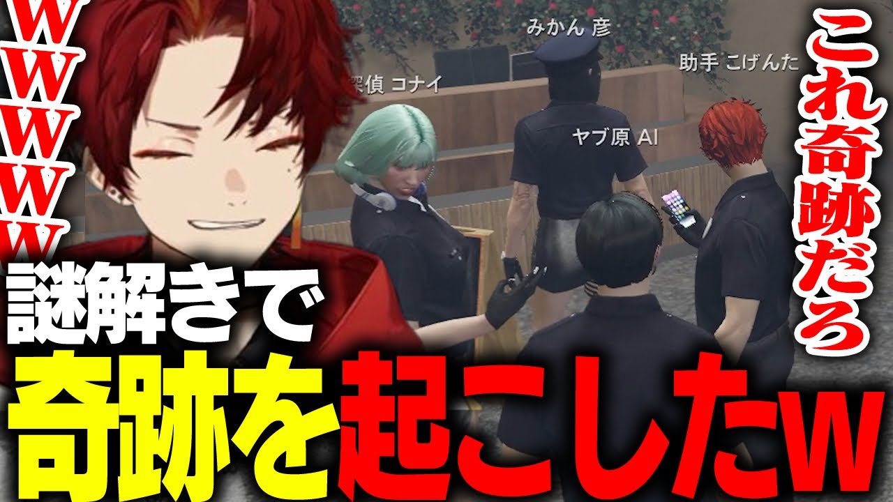 謎解きがわからず総当たりで挑んだら奇跡が起きたｗｗｗ【柊ツルギ/ストグラ】