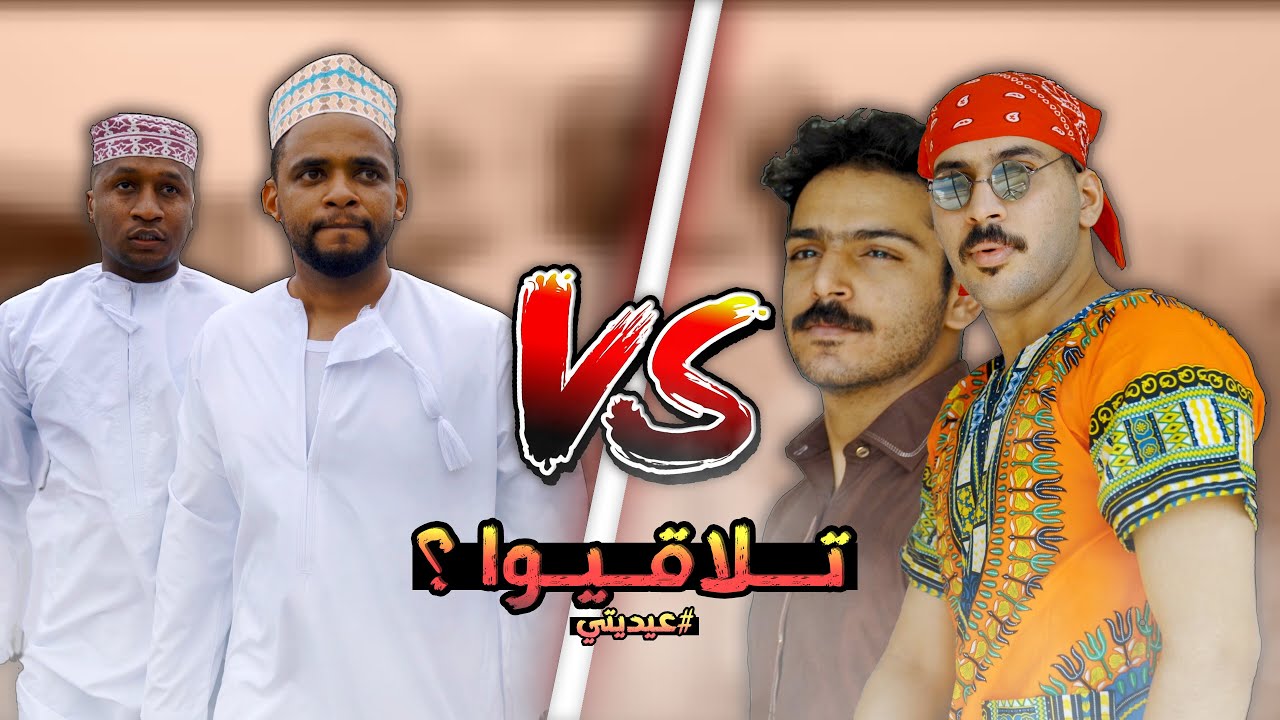 عيديتي | يوميات فيصل تست