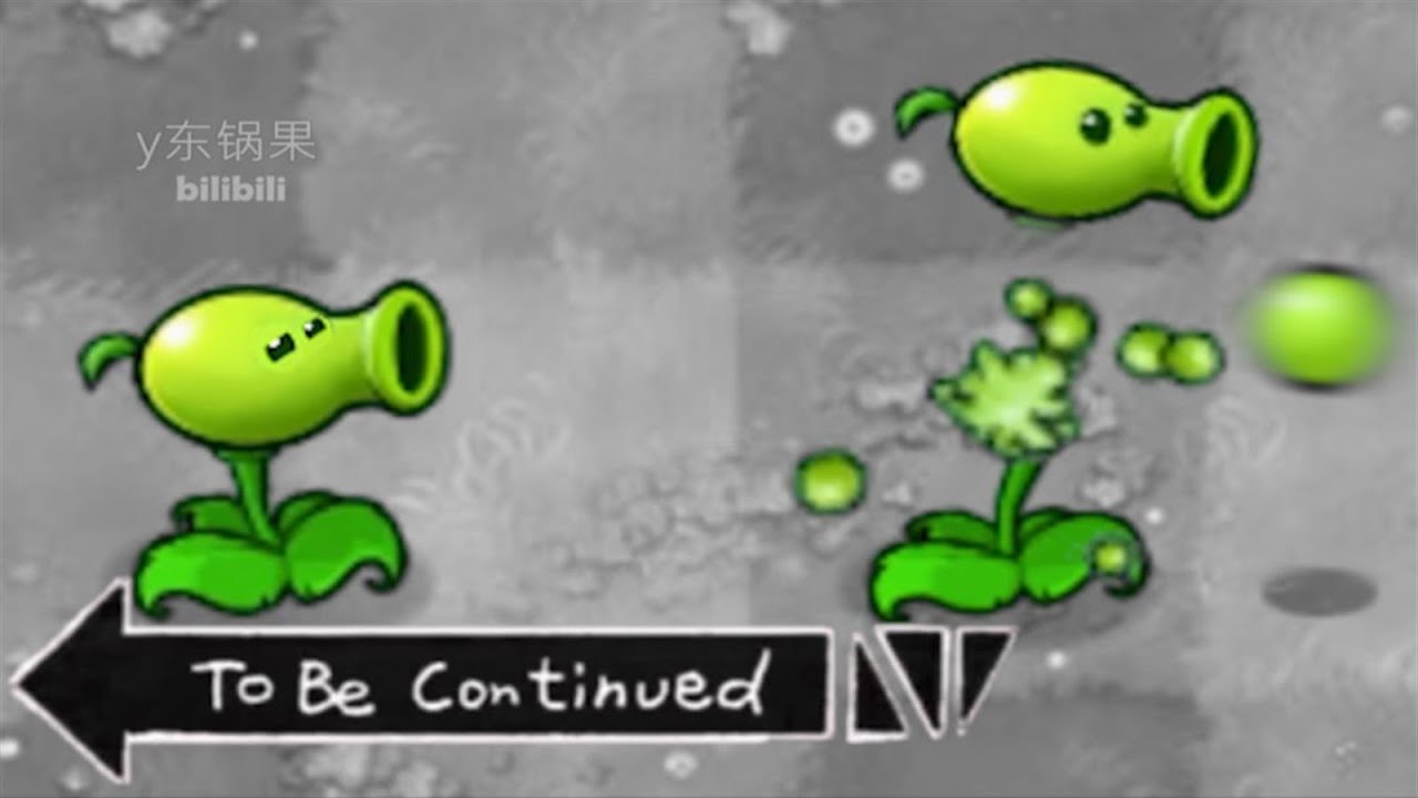 #pvz  两极反转#15豌豆射手：我发疯了直接六亲不认！！！【y东锅果】#植物大战僵 #植物大战僵尸