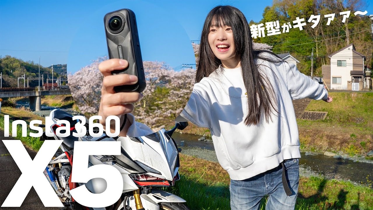 私の推し360度カメラに新機種が登場！！Insta360 X5 爆速レビュー！