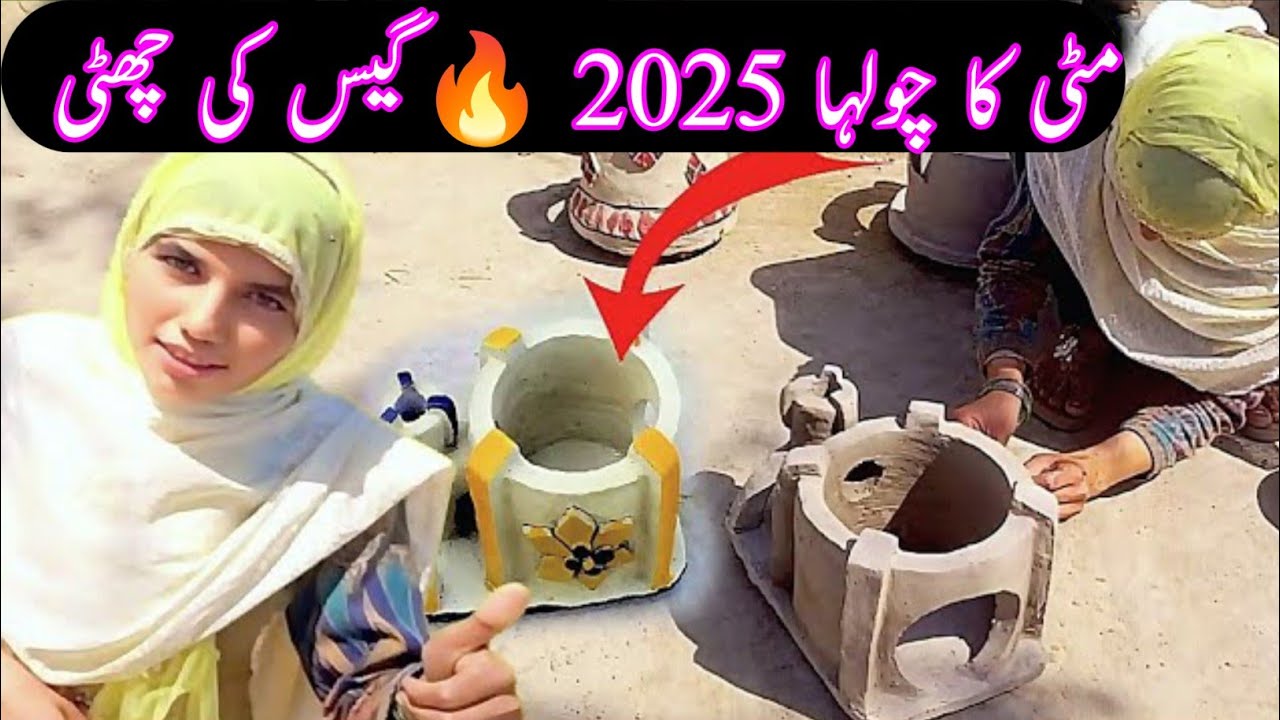 Most Beautiful Clay Stove Making | Traditional Mitti Ka Chulha | nawaz bhutta vlog