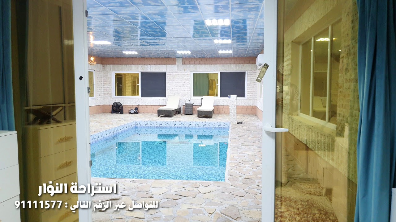 استراحة النوّار