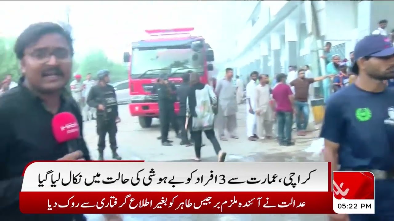 Chase Super Store Fire Update - Karachi Jail Chowrangi - HUM NEWS | Fire in Departmental Store