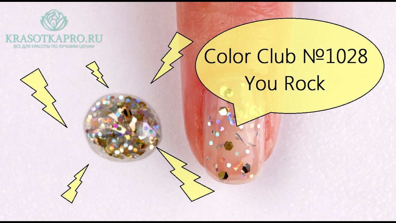 Обзор гель лака Color Club №1028 You Rock.
