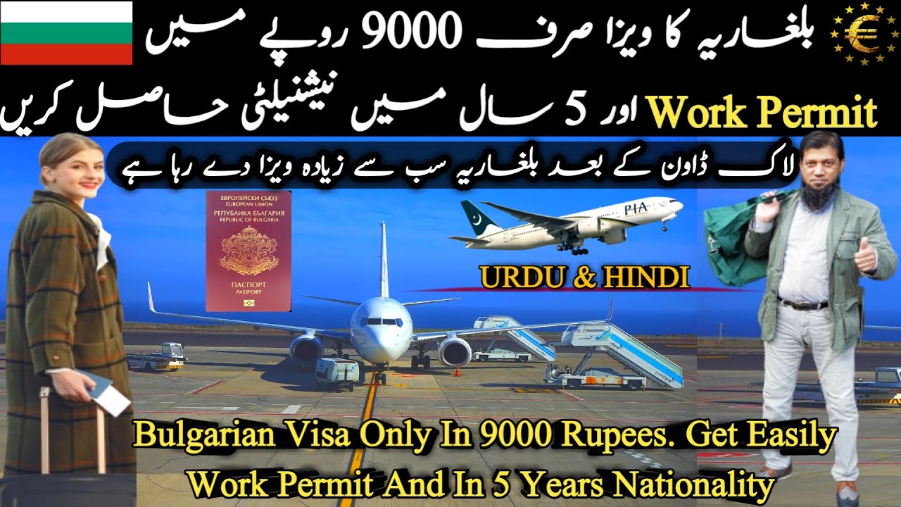 Bulgaria Visa Only In 9000 Rupees || Bulgaria Citizenship In 5 Years || Travel and Visa Services