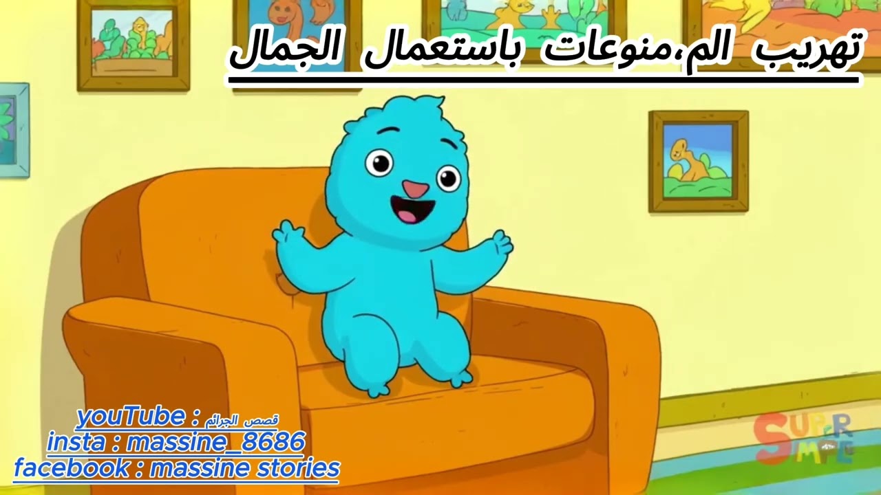 القبض على مهرب الم.منوعات بالجمال 🐪 Partie 1 