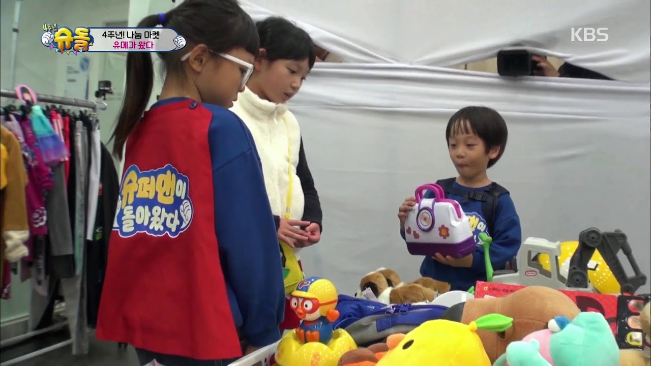 슈퍼맨이 돌아왔다 The Return of Superman - 서언이, 유메 누나 등장에 &acute;수줍+부끄&acute;.20171112 ㅣ KBS방송