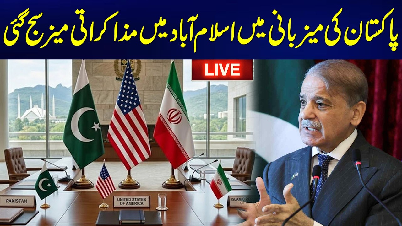 🔴LIVE: US-Iran Peace Talks in Islamabad | Pakistan Hosts Key Negotiations | 24 News HD
