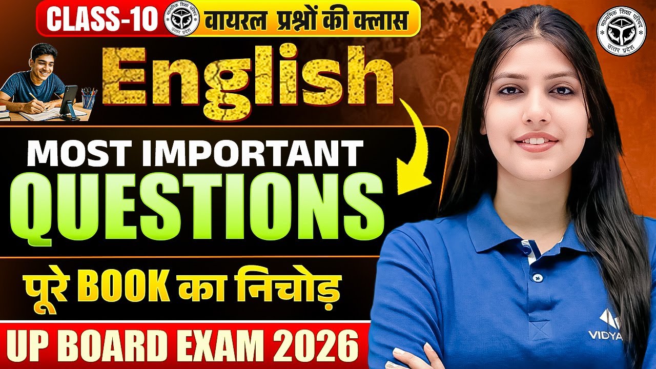 UP Board Class 10 English | Complete Book Most Important Questions & Viral Questio | Board Exam 2026