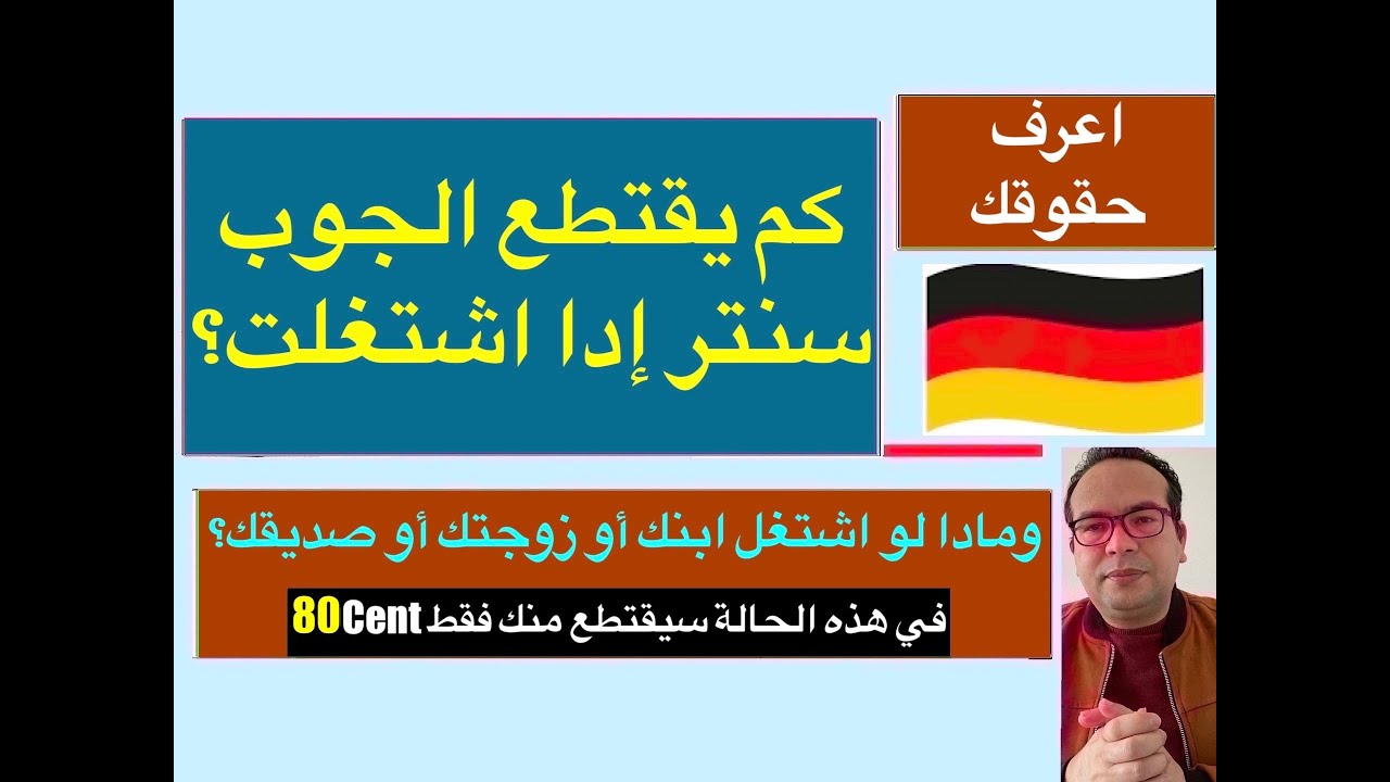كم يقتطع الجوب سنتر من راتبك الشهري إدا اشتغلت؟