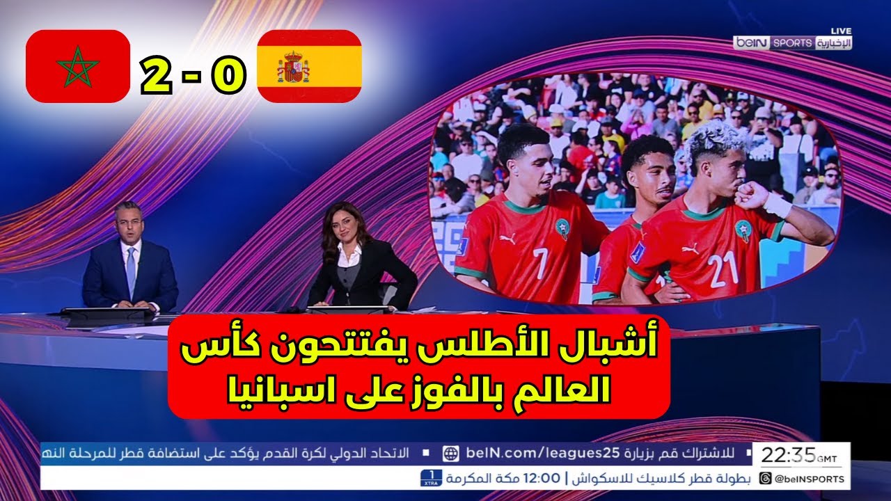 المنتخب المغربي يفوز على اسبانيا في بداية مشواره بكأس العالم لأقل من 20 سنة