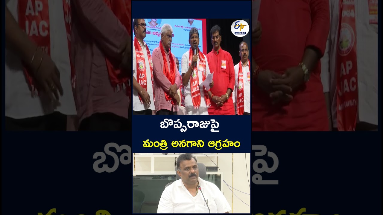 బొప్పరాజుపై మంత్రి అనగాని ఆగ్రహం