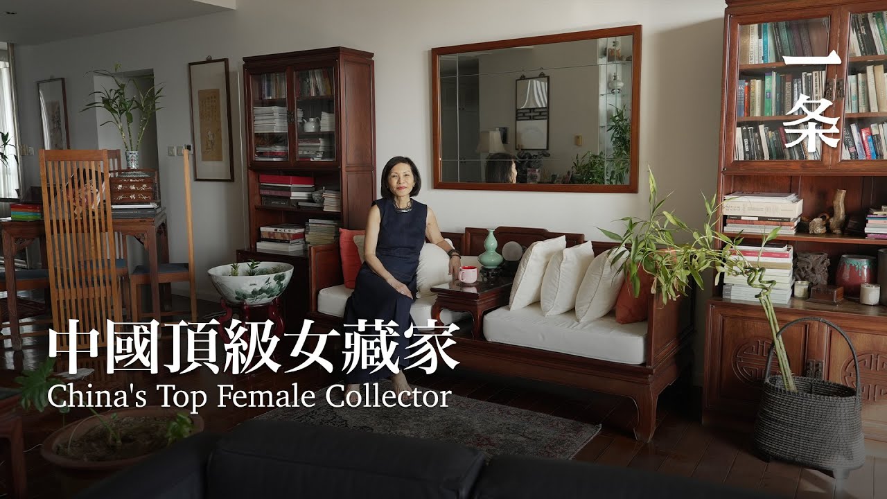 她收了30年的家具，拍出2億天價 After 30 Years, Her Furniture Collection Sells for a Record 200 Million HKD