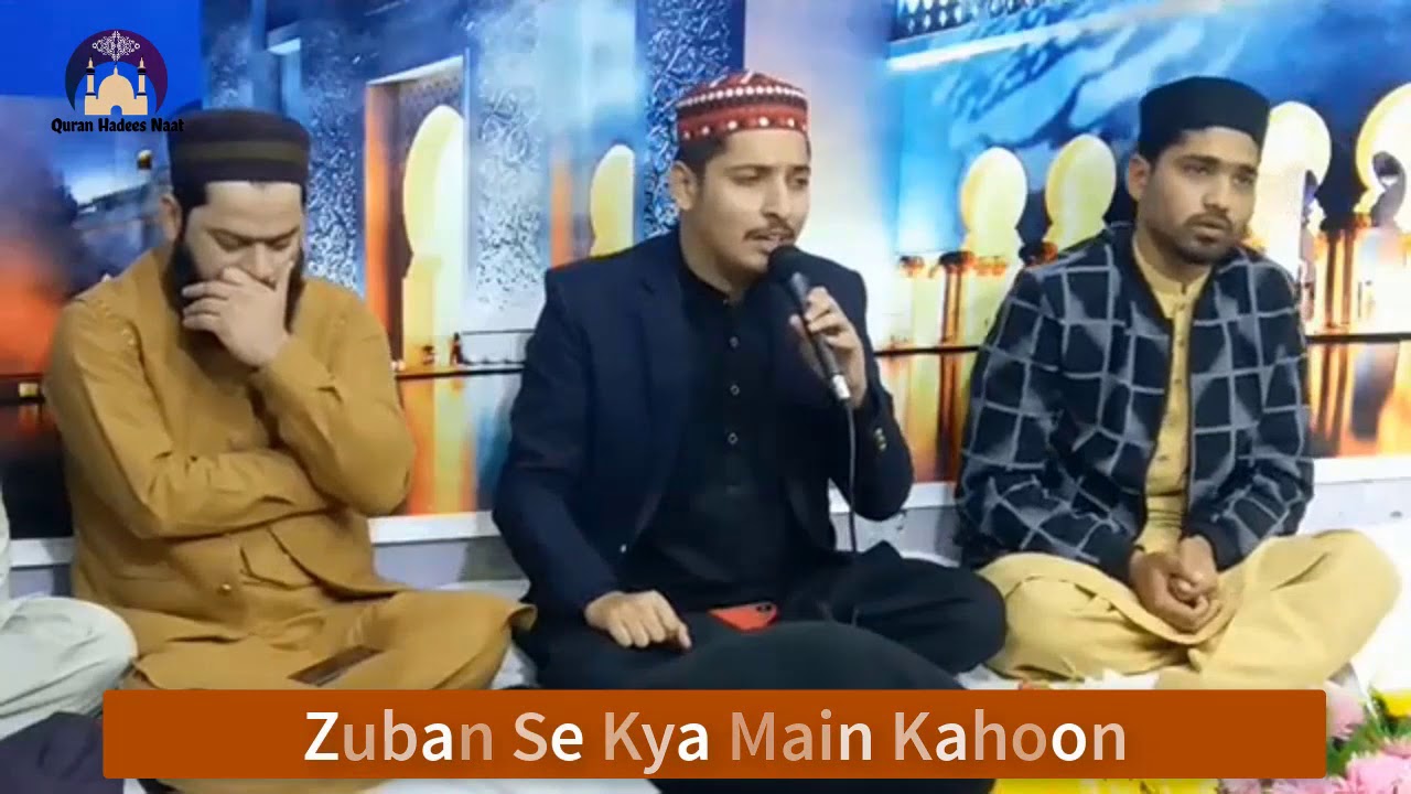 Adab yeh hai k jahan un ka naam aa jaey wahan zaban per darood o salam aa jaey. #QuranHadeesNaat