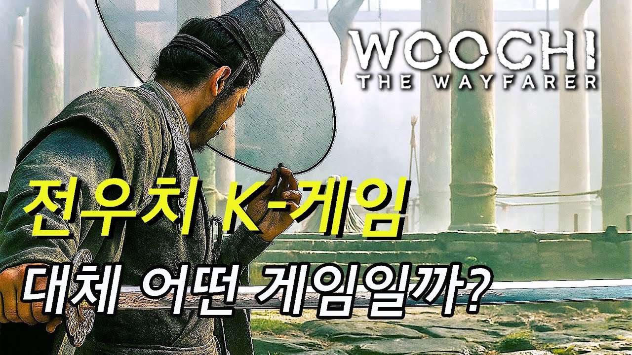 전우치를 소재로 한 액션 게임, '우치 더 웨이페어러'는 어떤 게임일까?