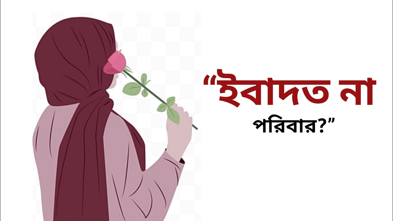 “পরিবার তাহাজ্জুদ পড়তে দেয় না? তাহলে কী করবেন? | ইসলামের সমাধান”