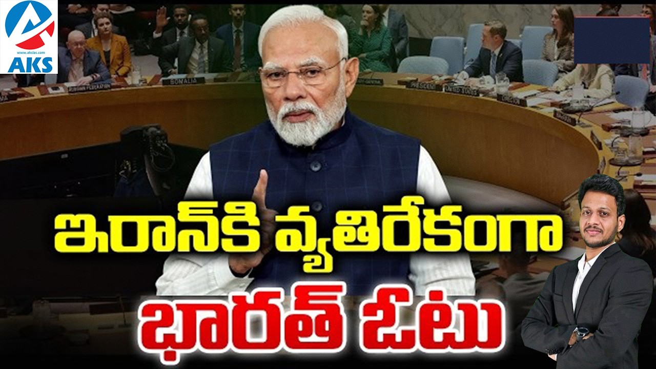 India voted against Iran in UNSC Resolution | explained by Mr. Bharat #iascoaching #upsc #aksias