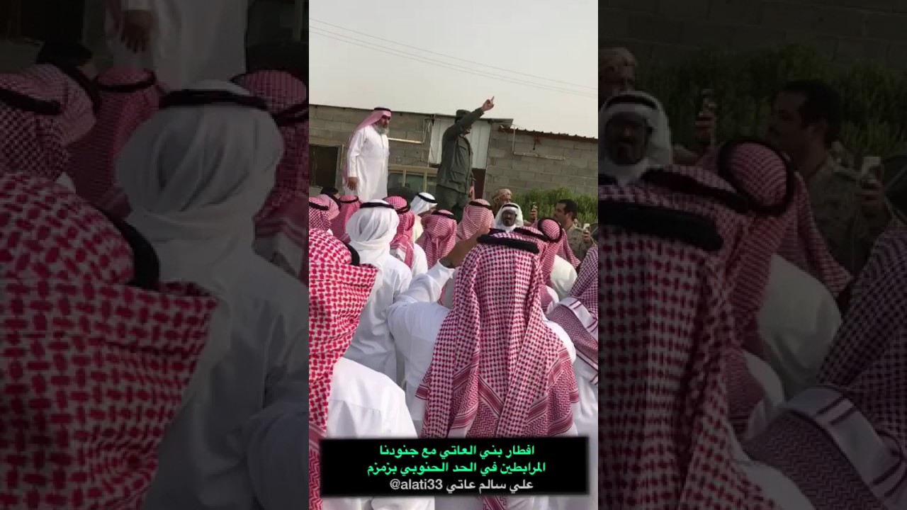 افطار بني العاتي مع جنودنا المرابطين في الحد الجنوبي بزمزم صباح عيد الفطر المبارك ١٤٣٨هـ - ٢٠١٧م