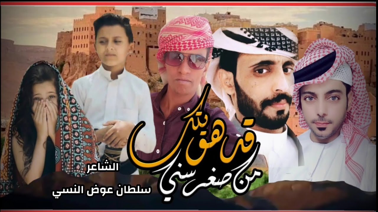 حصريا|شيلة قد هويتك وأنا في صغر سني|جديد المنشد عبيد الدوعني|كلمات الشاعر سلطان النسي
