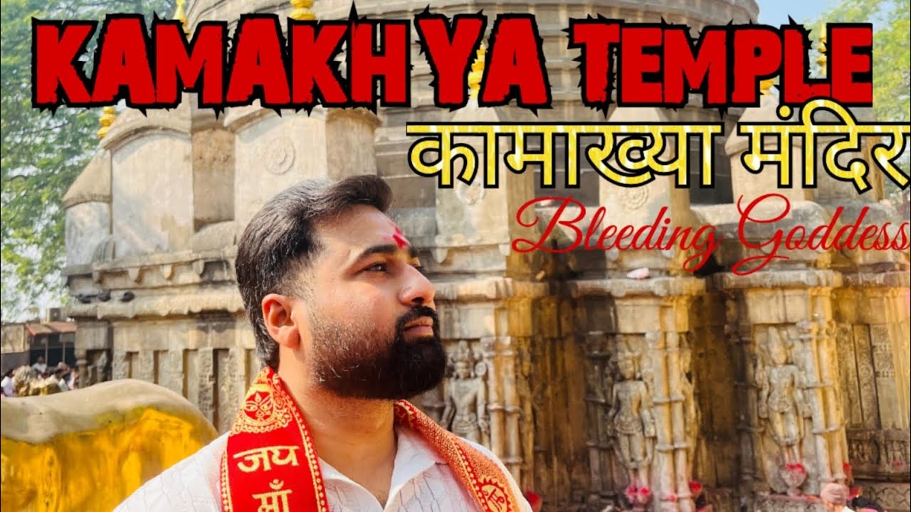 Maa Kamakhya Devi Darshan 2026 🙏 | Shakti Peeth | My Spiritual Journey