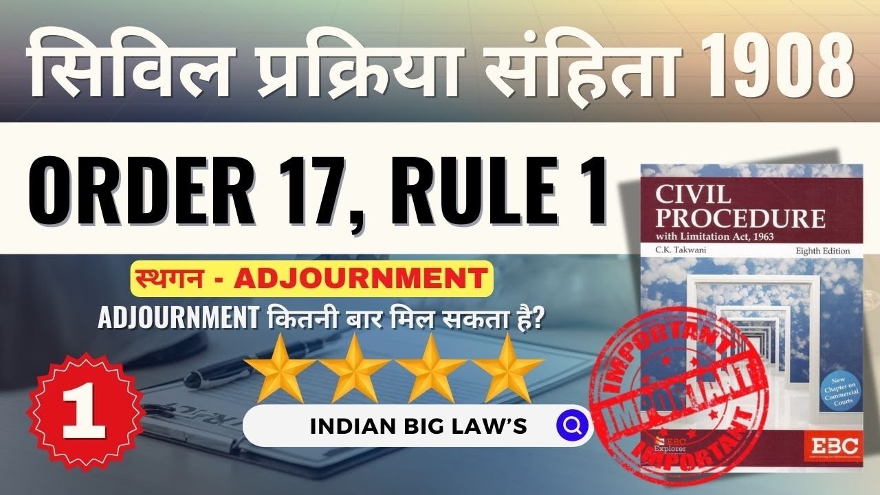CPC Order 17 Rule 1 | Adjournment of Hearing. #cpc #judiciary #law #highcourt #advocate #india #yt 