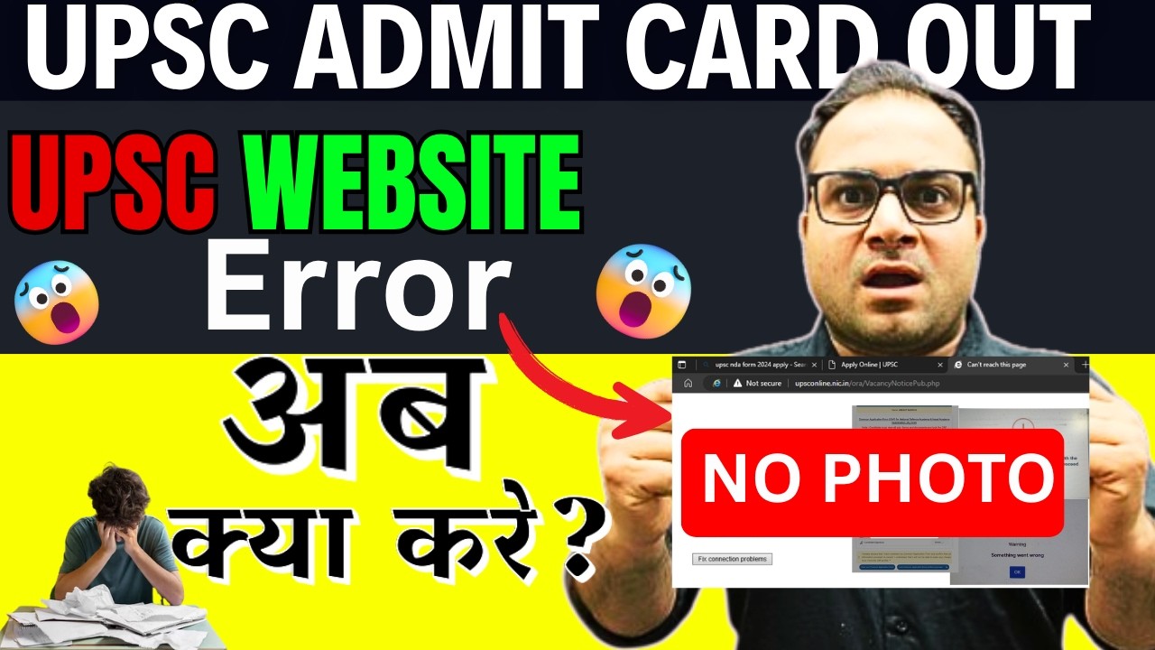 UPSC WEBSITE CRASH 😲 | ADMIT CARD Without Photo This Time ? 😨