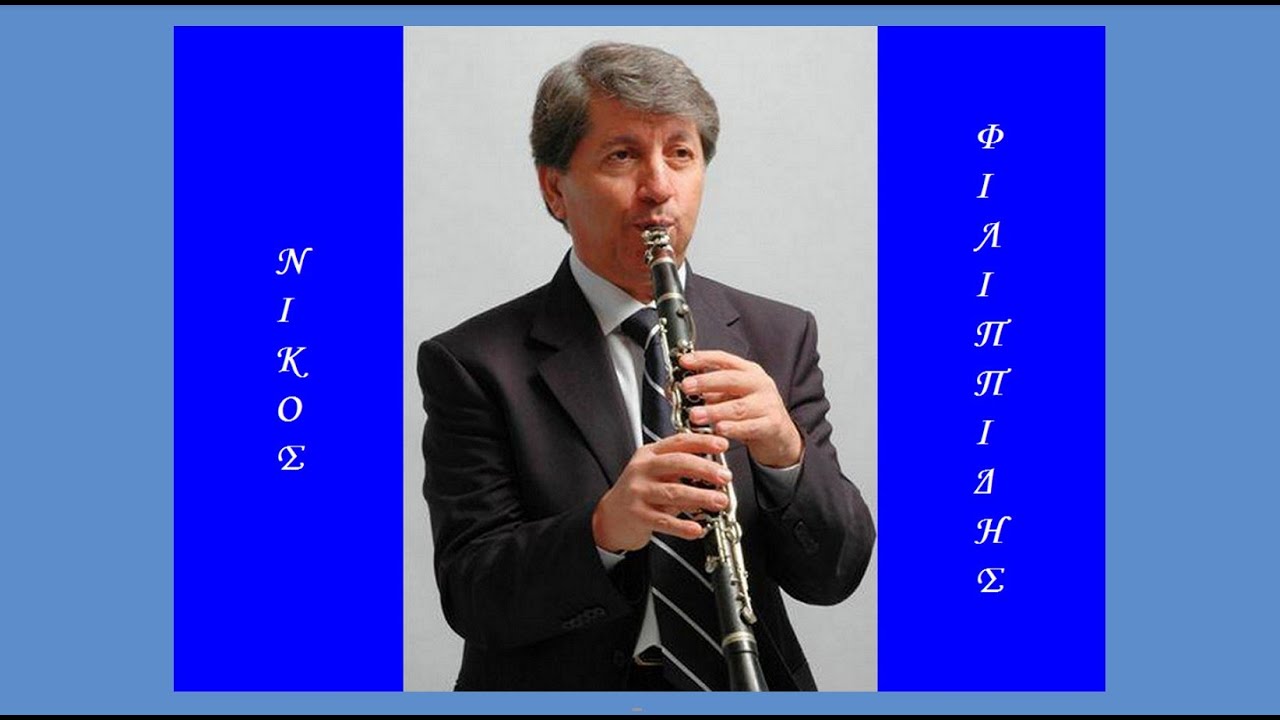 «Πατινάδα γάμου ή Νυφιάτικο...», οργανικό (Θεσσαλία) ~ Νίκος Φιλιππίδης, κλαρίνο