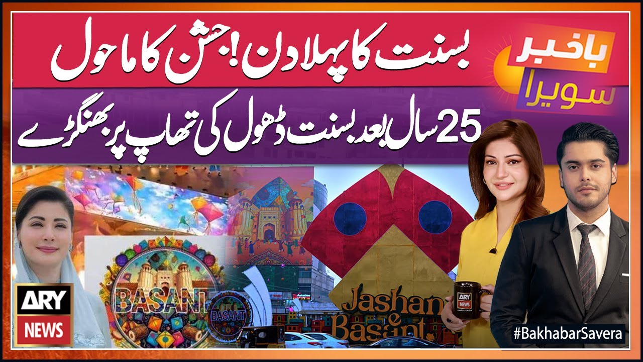 Basant 2026 - Bhangra to Dhol Beats After 25 Years |  @BakhabarSavera | 6th Feb 2026 - Complete Show