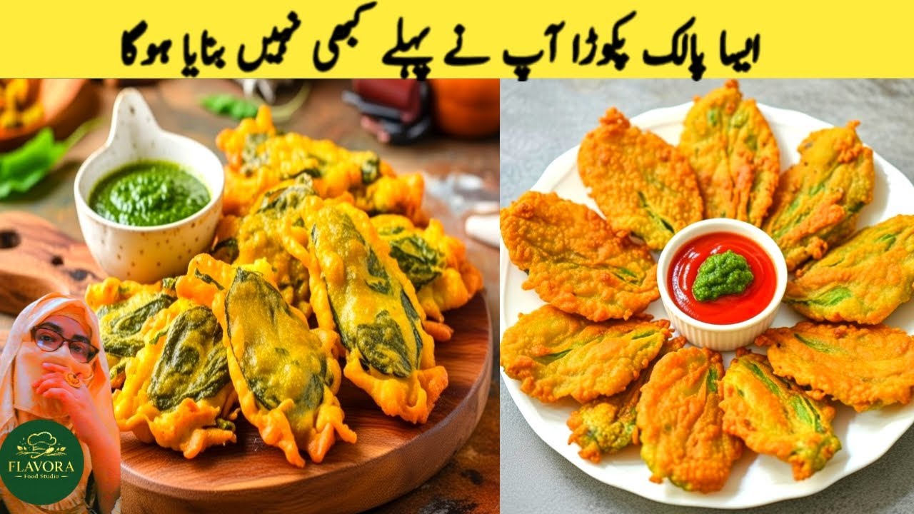 Palak Ke Pakoray Recipe | Spinach Leaves Pakora | Crispy Ramzan Iftar Snack
