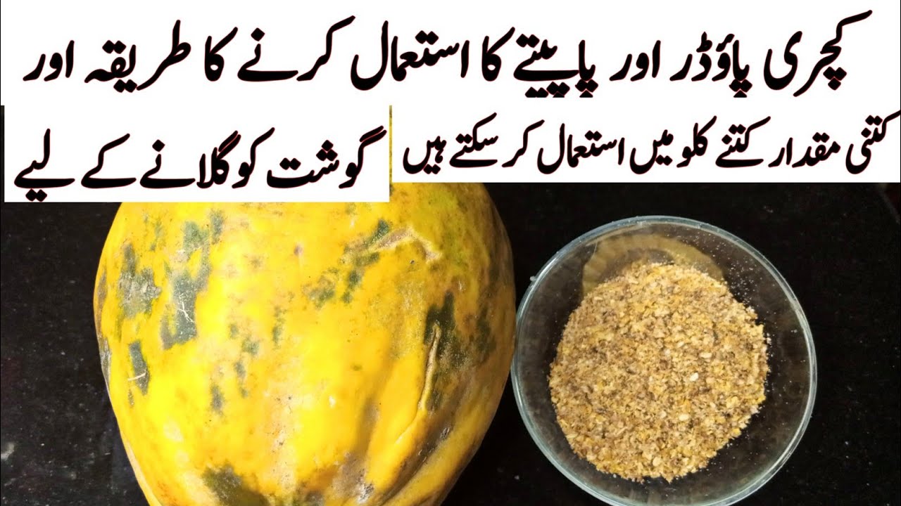 Complete Video Of Kachri Powder and Papita