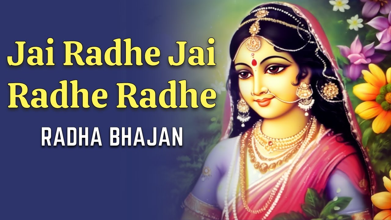 Jai Radhe Jai Radhe Radhe - Radha Devotional Bhajan | Radha Krishna Temple of Dallas