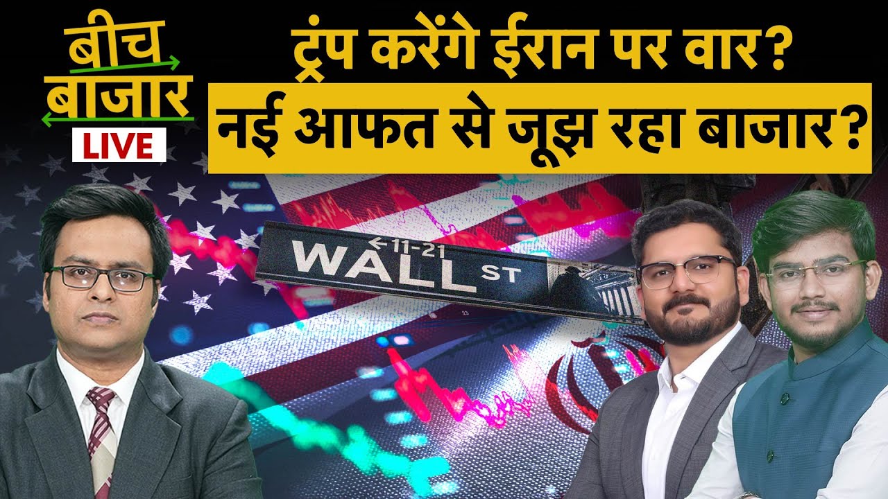 Welspun India, Trident, Gokex, Bharat Forge, HOEC, Selan, VEDL, ONGC, OIL share में क्या करें?