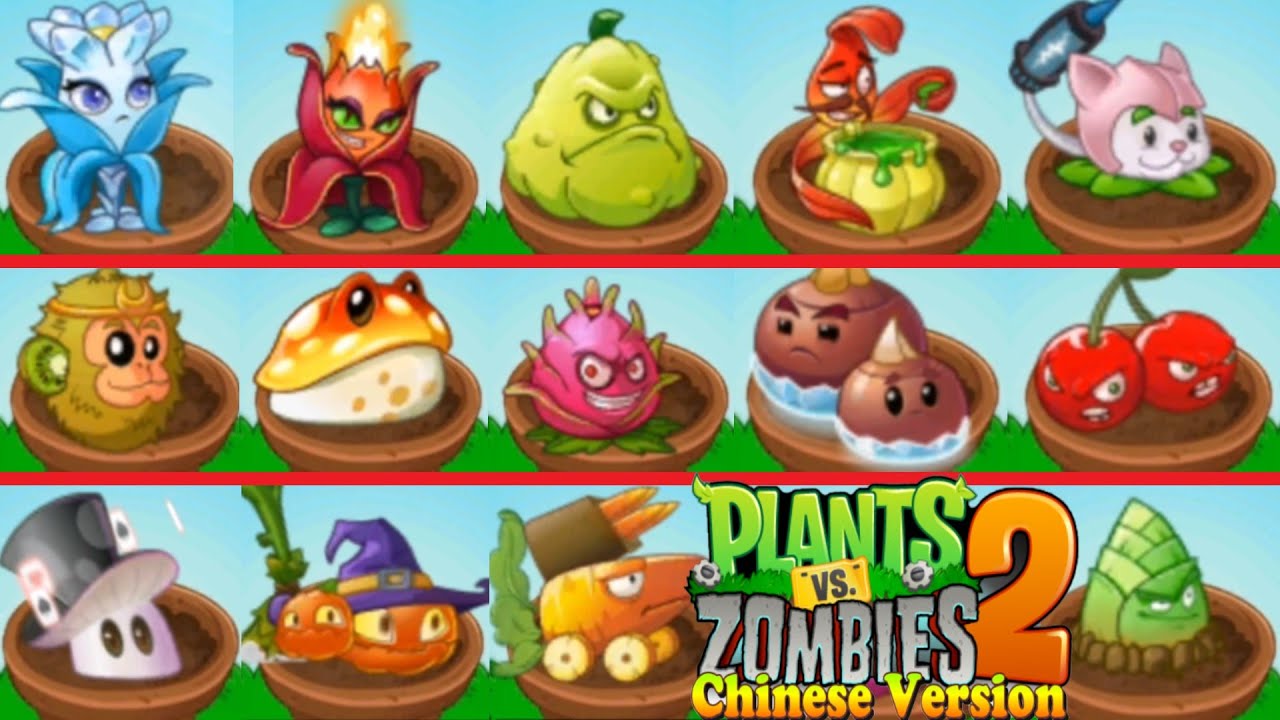 Plants vs. Zombies 2 (Китай) все растения усиливаются - все мои растения v2.7.6 (эп.465)
