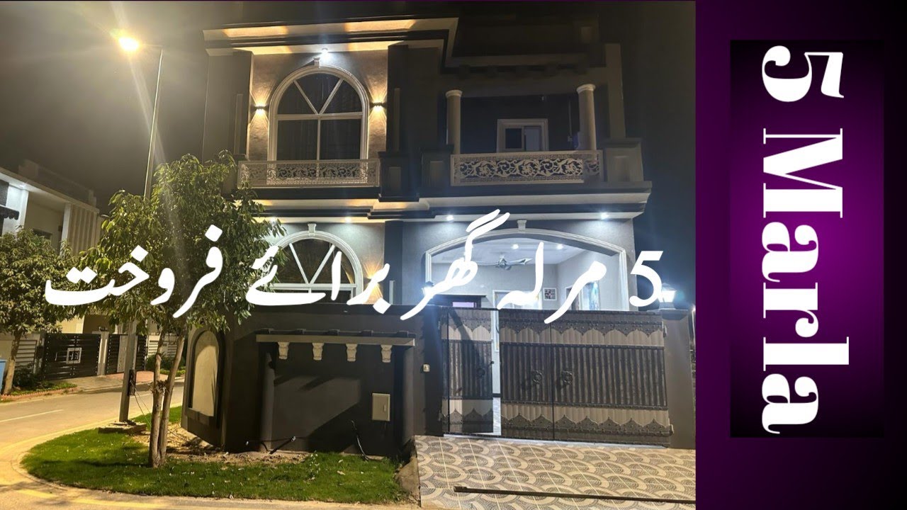5 Marla corner house design in Pakistan | 10 Marla house for sale | Metro City housing society