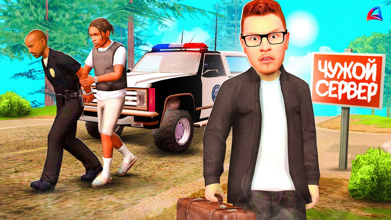 СЛЕЖУ за ГОСКОЙ на ЧУЖОМ СЕРВЕРЕ 😨 в GTA SAMP аризона рп