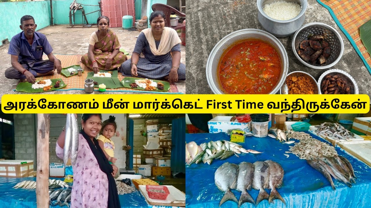 அரக்கோணம் மீன் மார்க்கெட் First Time வந்திருக்கேன் // வஞ்சரம் மீன் // இறால் // Kamal Lalitha