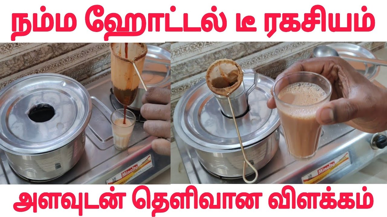 Tea kadai tea | Tea business profit | tea kadai tips | hotel business profit | டீ கடை ஆரம்பிப்பது