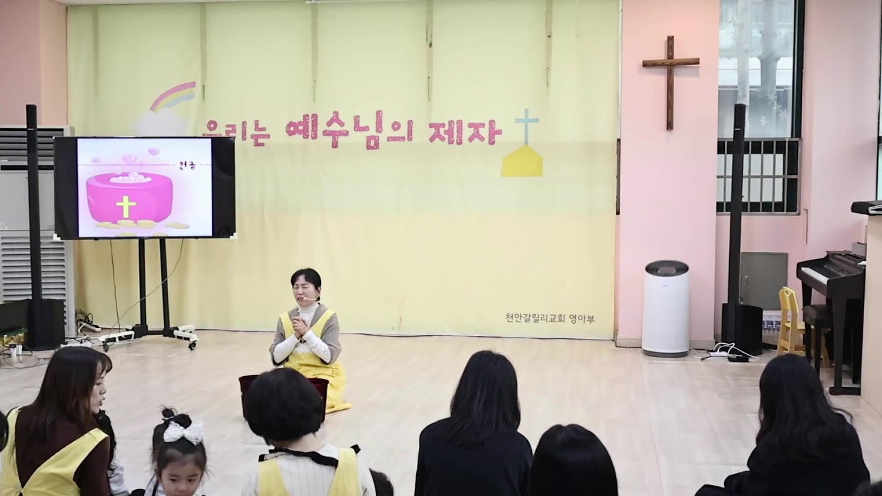2026.02.15 예수님은 포도나무 나는 가지 - 천안갈릴리교회 영아부예배