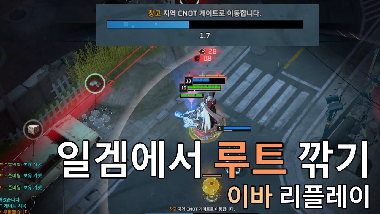 일겜에서 루트 깎는영상 (이바 리플레이)