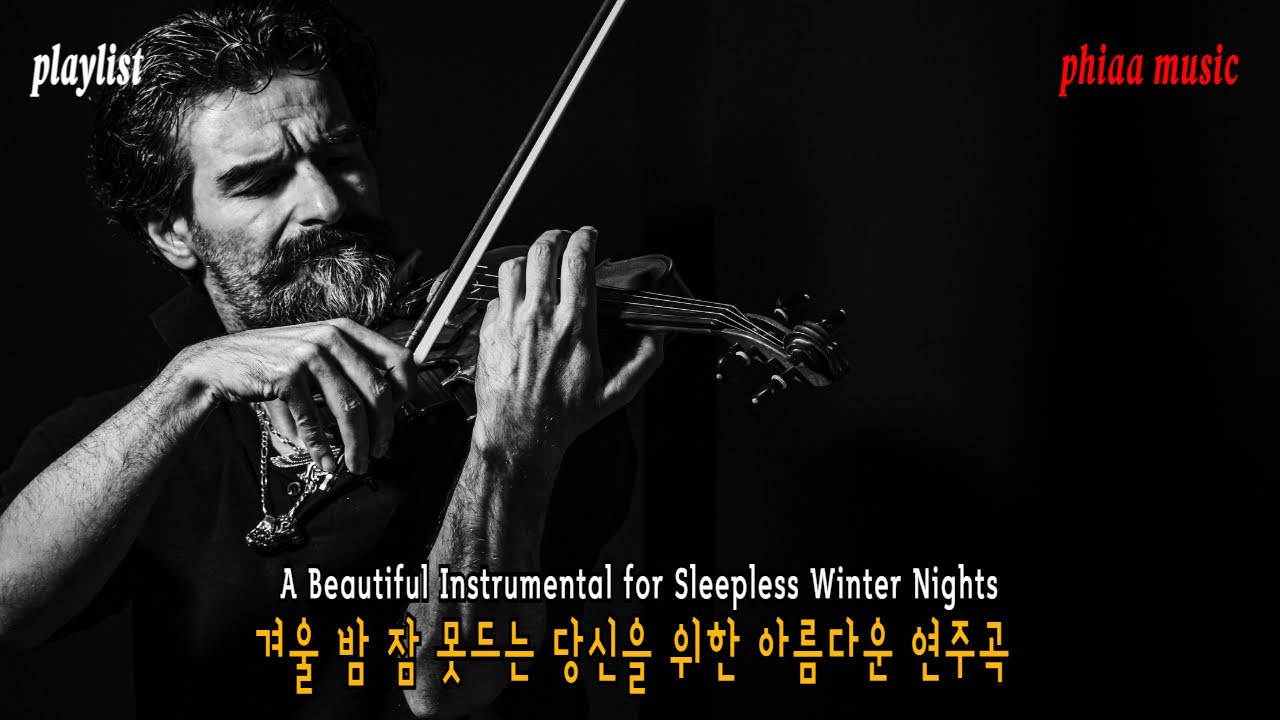 겨울 밤, 잠못 드는 당신을 위한 아름다운 연주곡.👑🎼 A Beautiful Instrumental for You on a Sleepless Winter Night