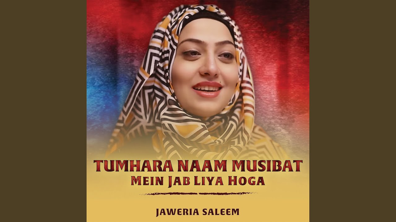 Tumhara Naam Musibat Main Jab Lia Hoga