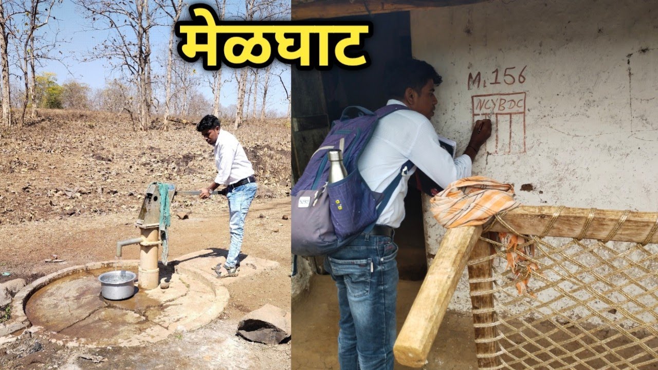 Melghat| मेळघाट गाव मे बारिश के समय सर्वेक्षण| #melghat