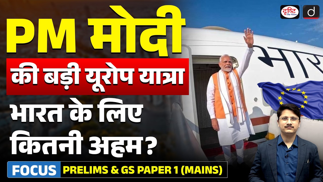 PM Modi&rsquo;s Europe Tour Explained | Why Nordic Countries Matter for India | Drishti IAS