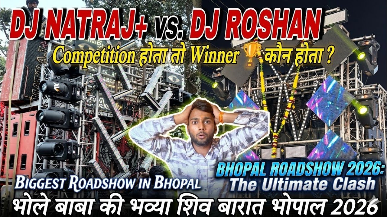 Natraj DJ vs DJ Roshan Pro का हुआ khatarnak Competition ? | Bhopal Shiv Barat 2026 |#djvlog #dj