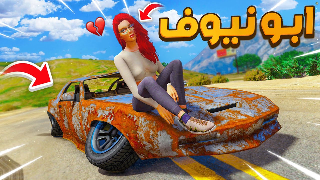 مسلسل ابو نيوف #83  نوره اكلت المقلب و شوفو الصدمه لايفوتك 😱🔥!! GTA 5