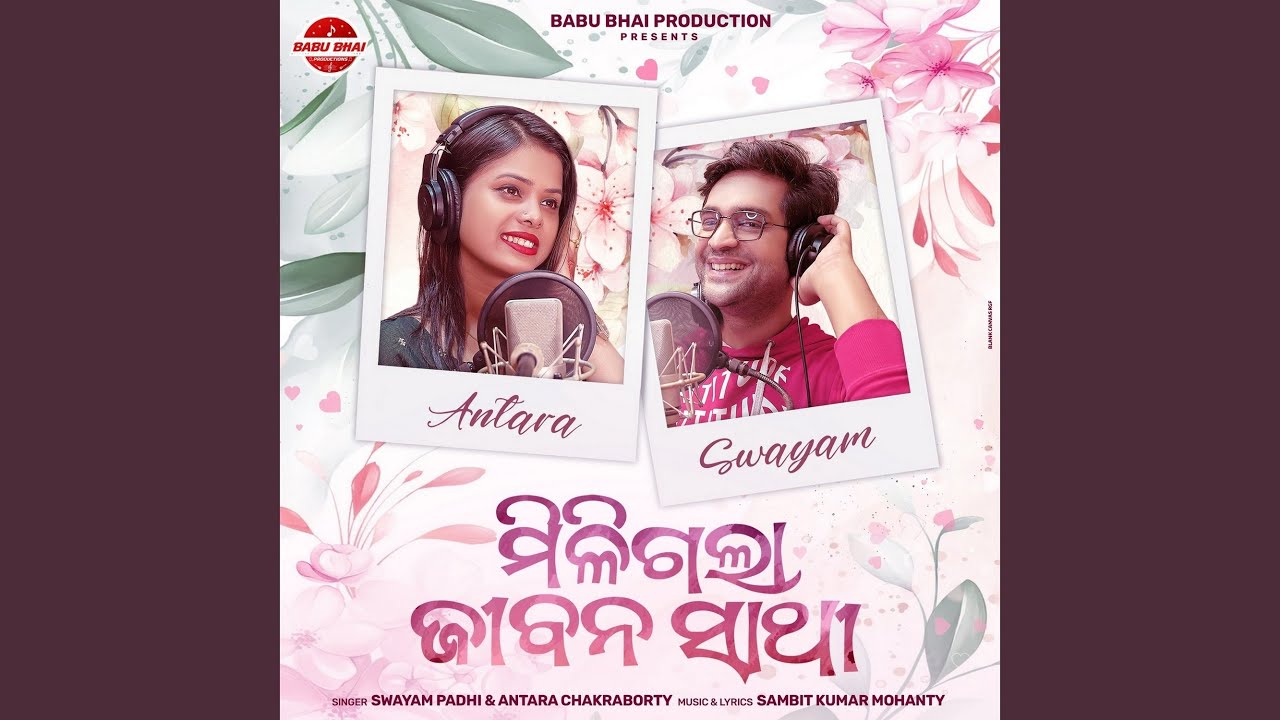 Jibana Sathi
