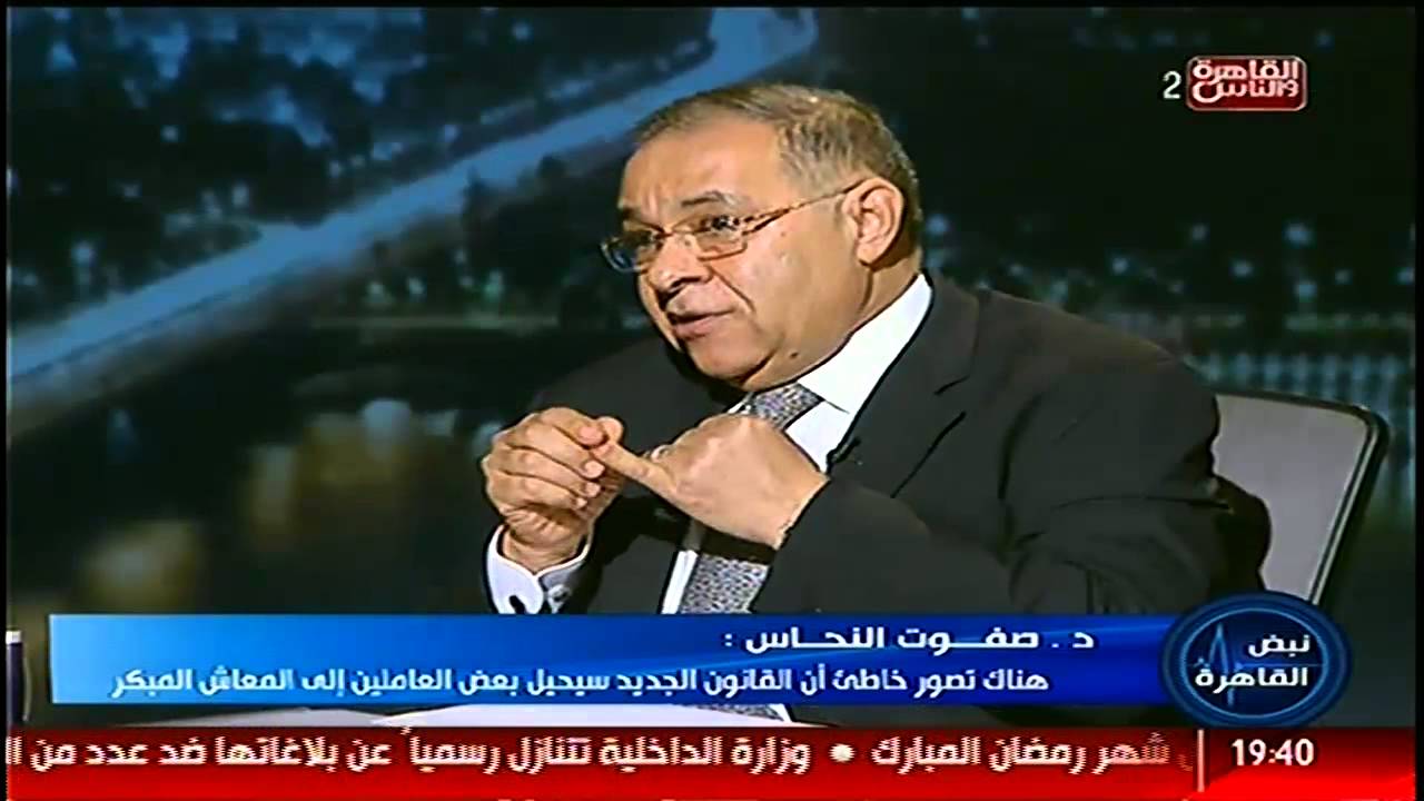#القاهرة_والناس | حلقة خاصة مع صفوت النحاس رئيس  الجهاز المركزي للتنظيم والادارة 15يونيو