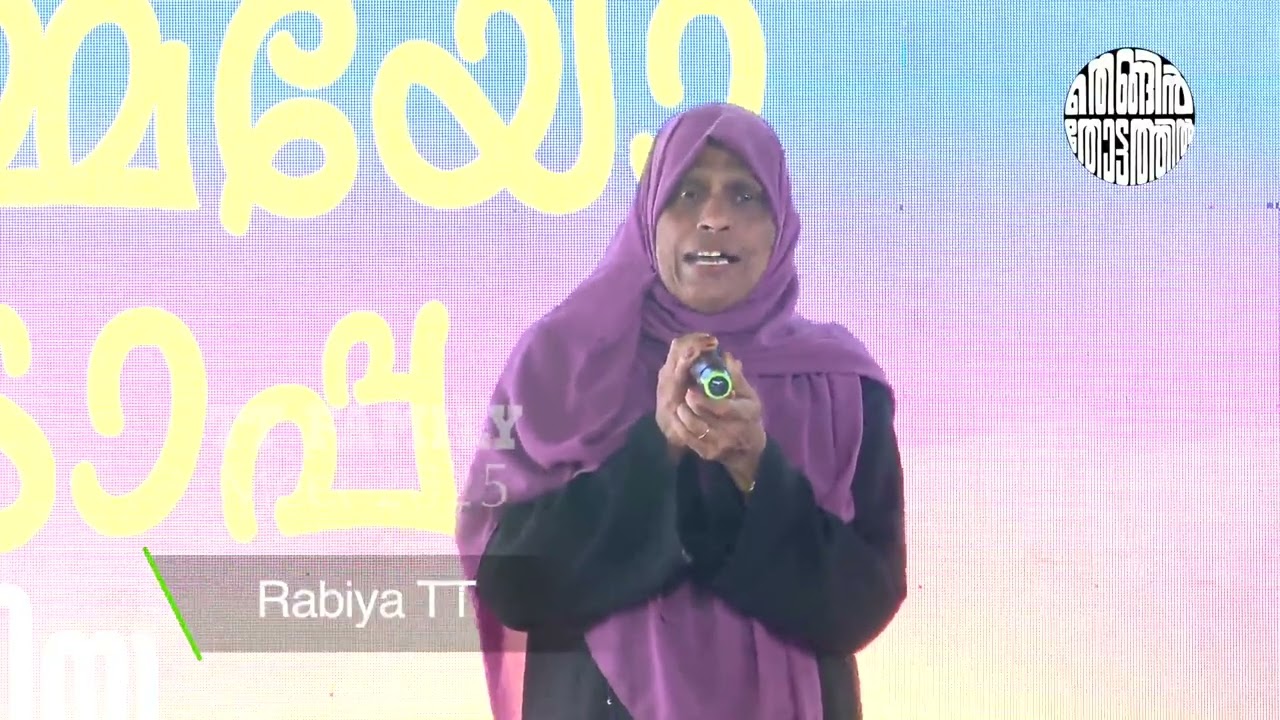 TT Family Meet 2025 I Ummayodoppam I Rabiya TT